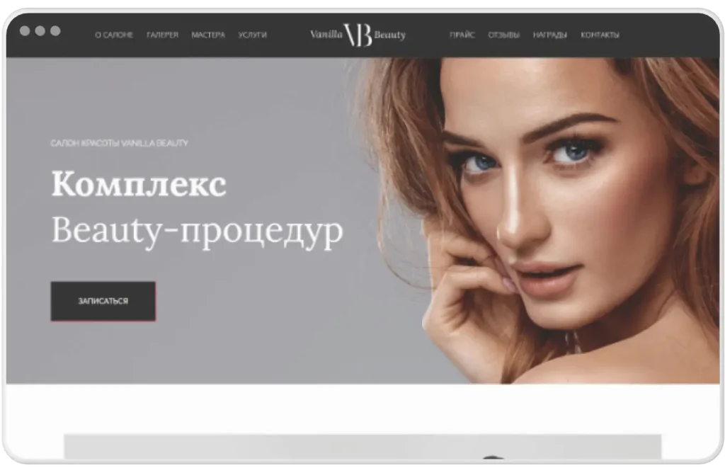 Демонстрация интерфейса сайта