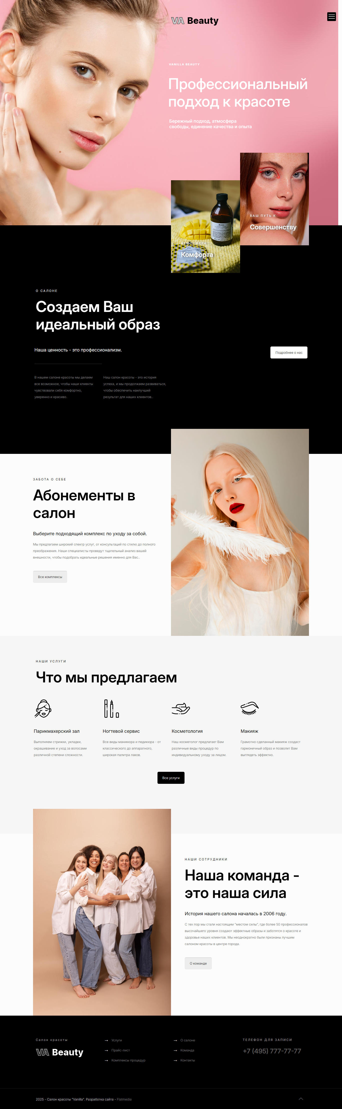 Маникюрная студия