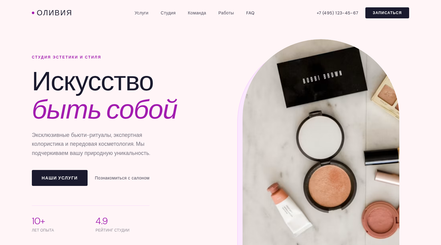 Чистый Минимализм