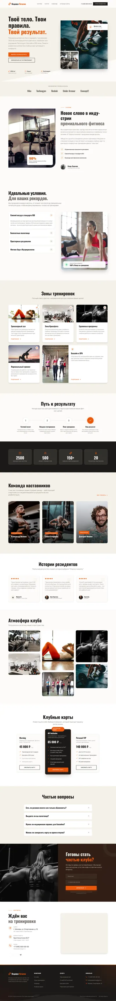 Индастриал