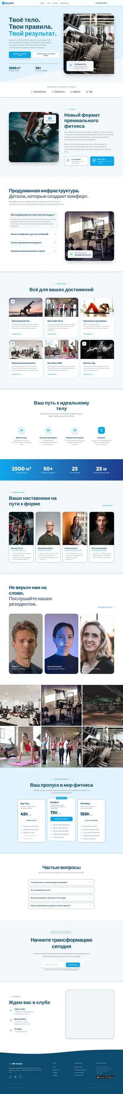 Небесное бенто