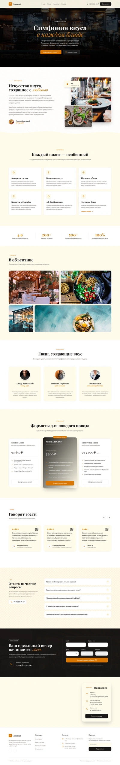 Современный Доставка