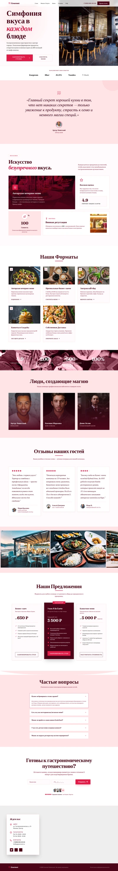 Яркий Сплит
