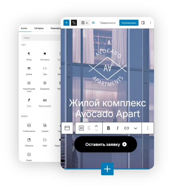Редактор блоков Gutenberg