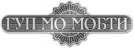 Мобти