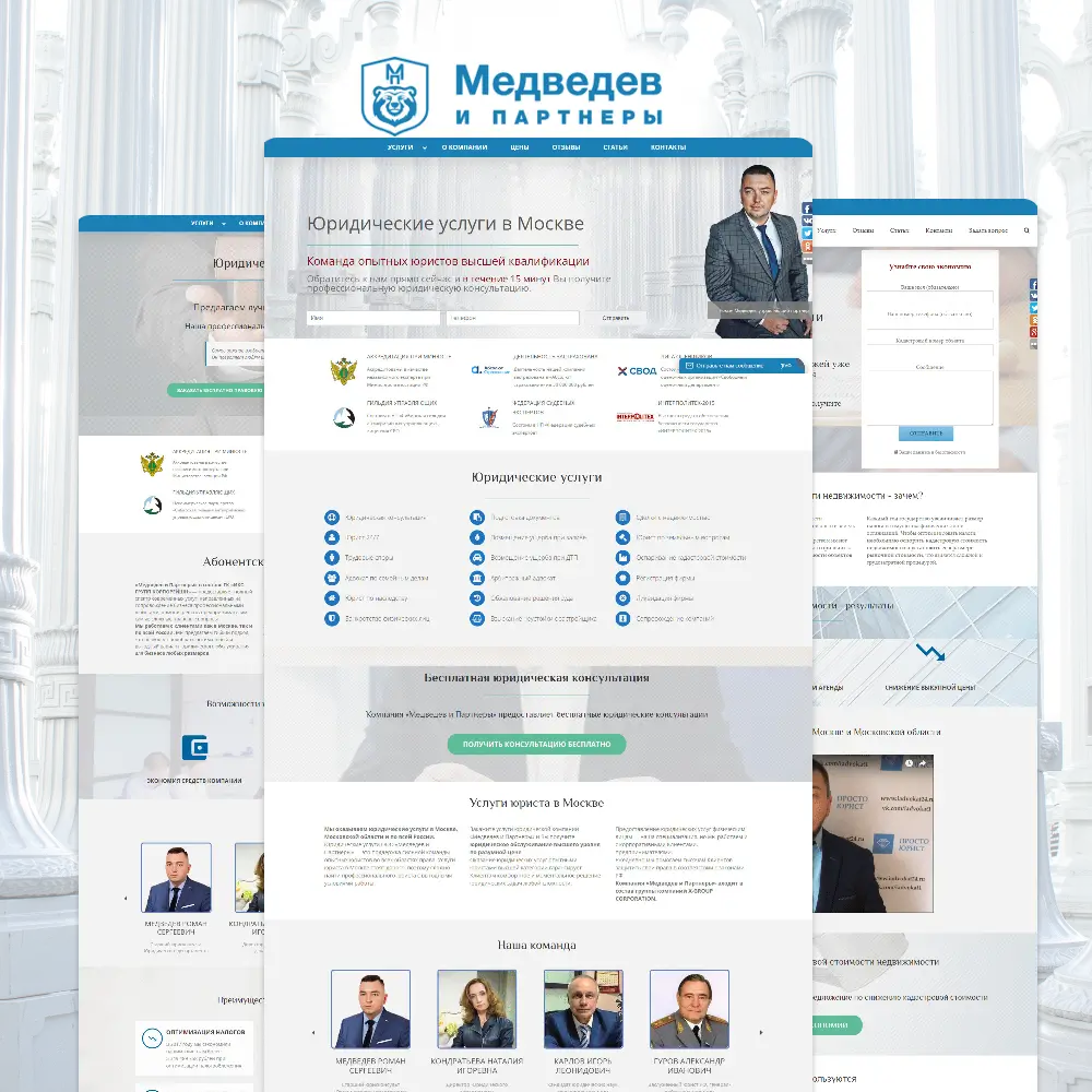 Разработка корпоративного сайта для юридической компании