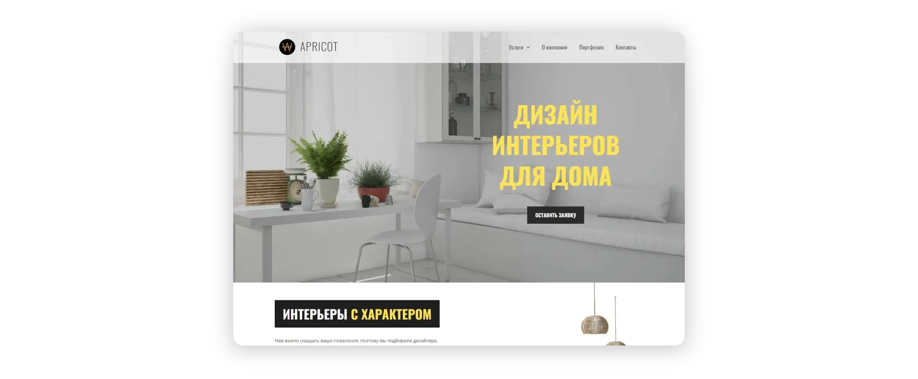 Шаблон