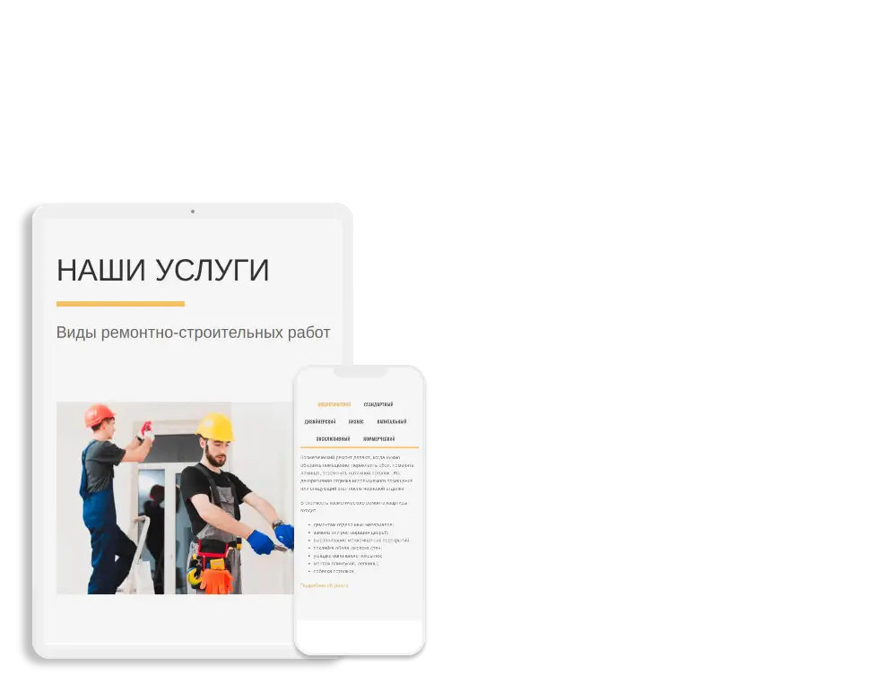 Расширенные настройки адаптивности