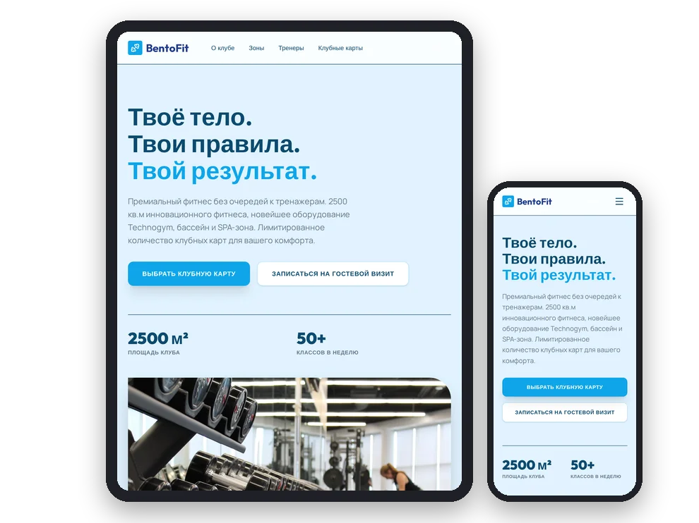 Расширенные настройки