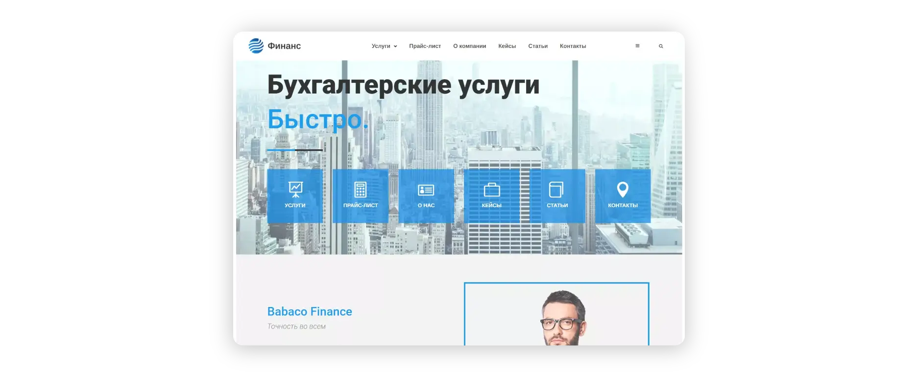 Шаблон