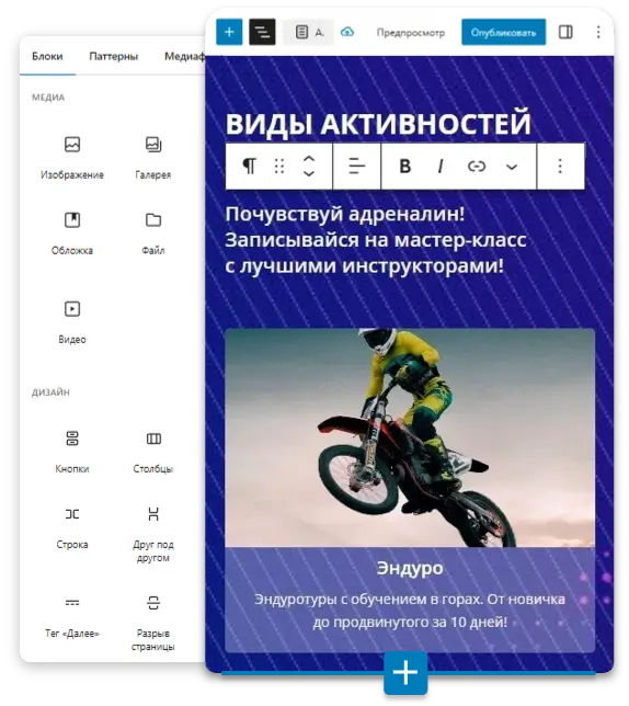 Редактор