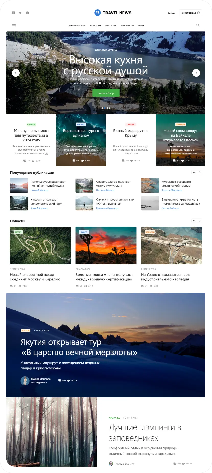 Travel News