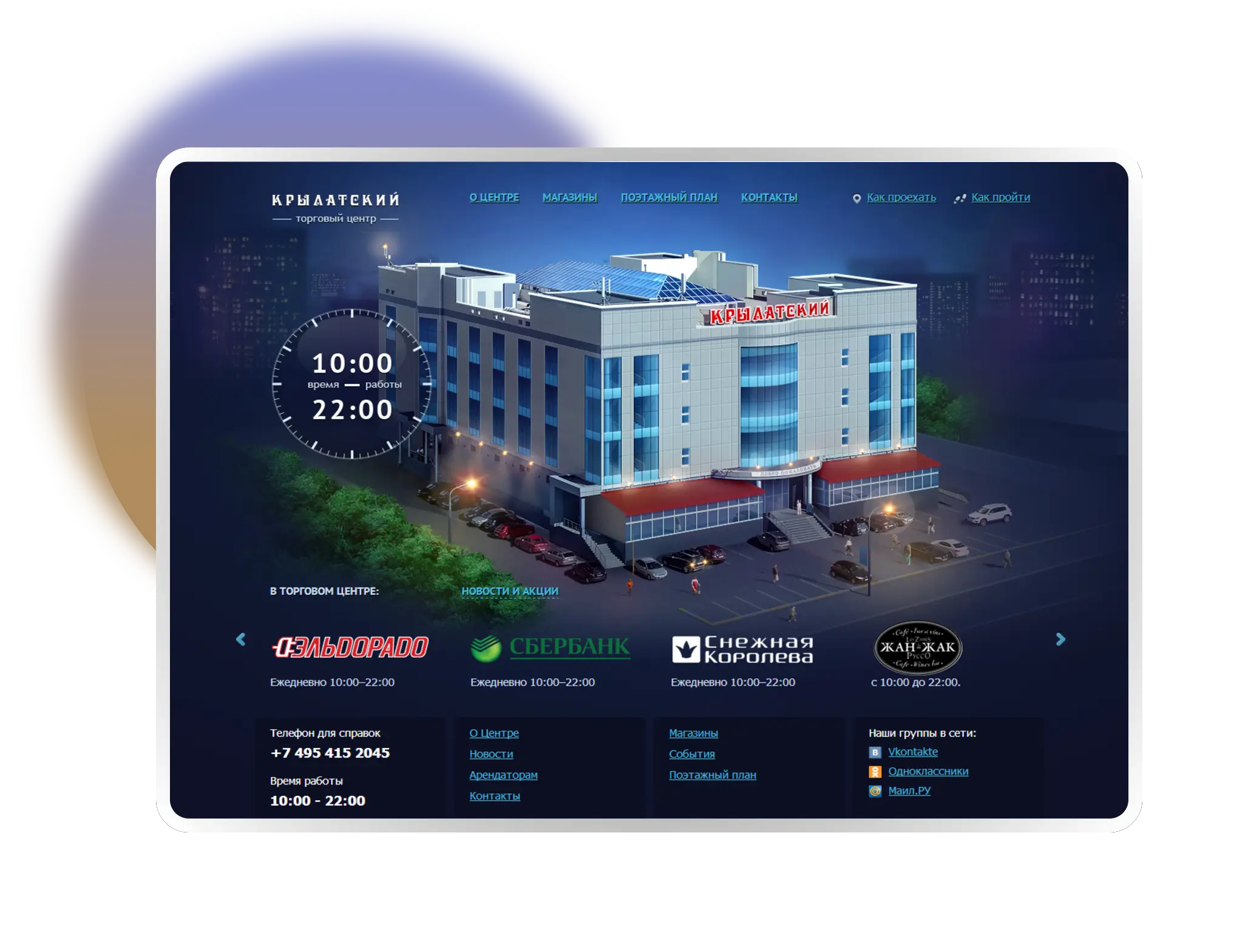 Разработка сайта под ключ