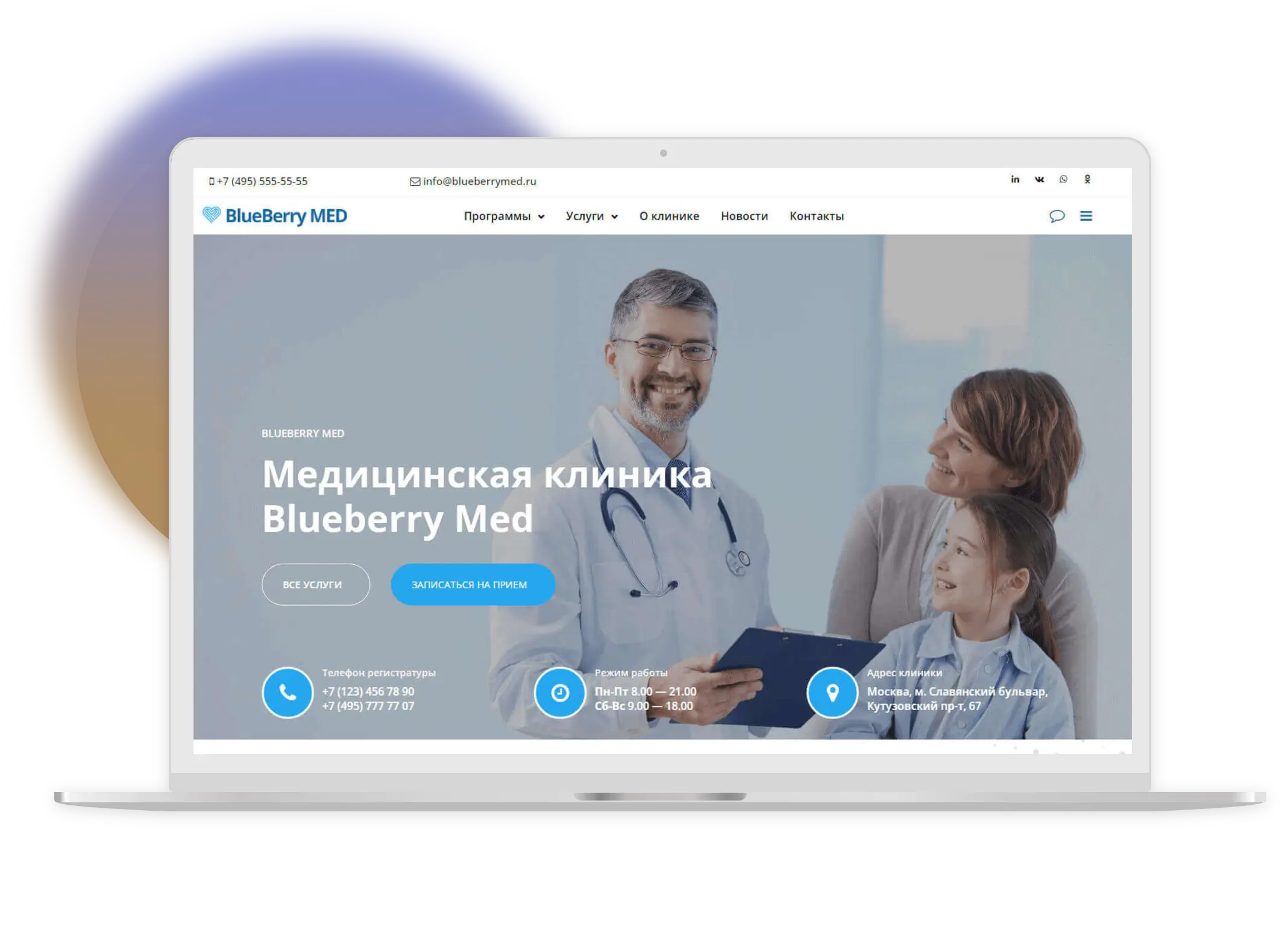 Разработка сайта компании