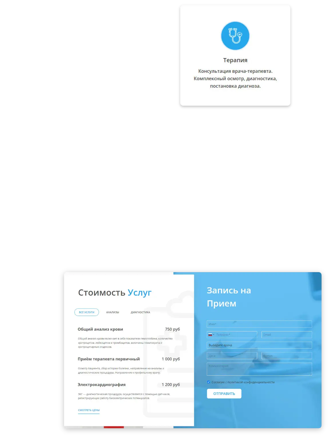 Дополнительный экран сайта компании