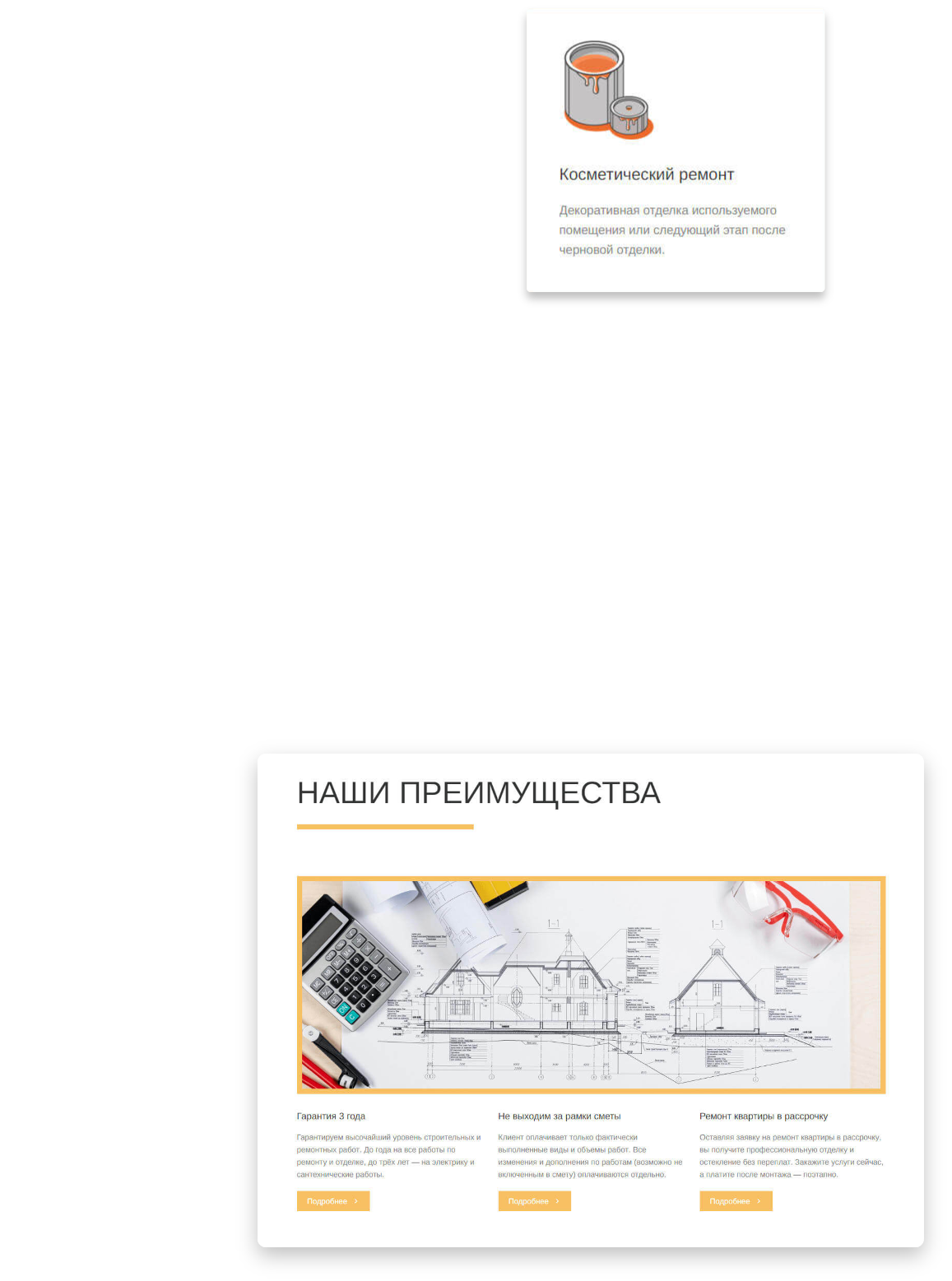 Экран сайта визитки