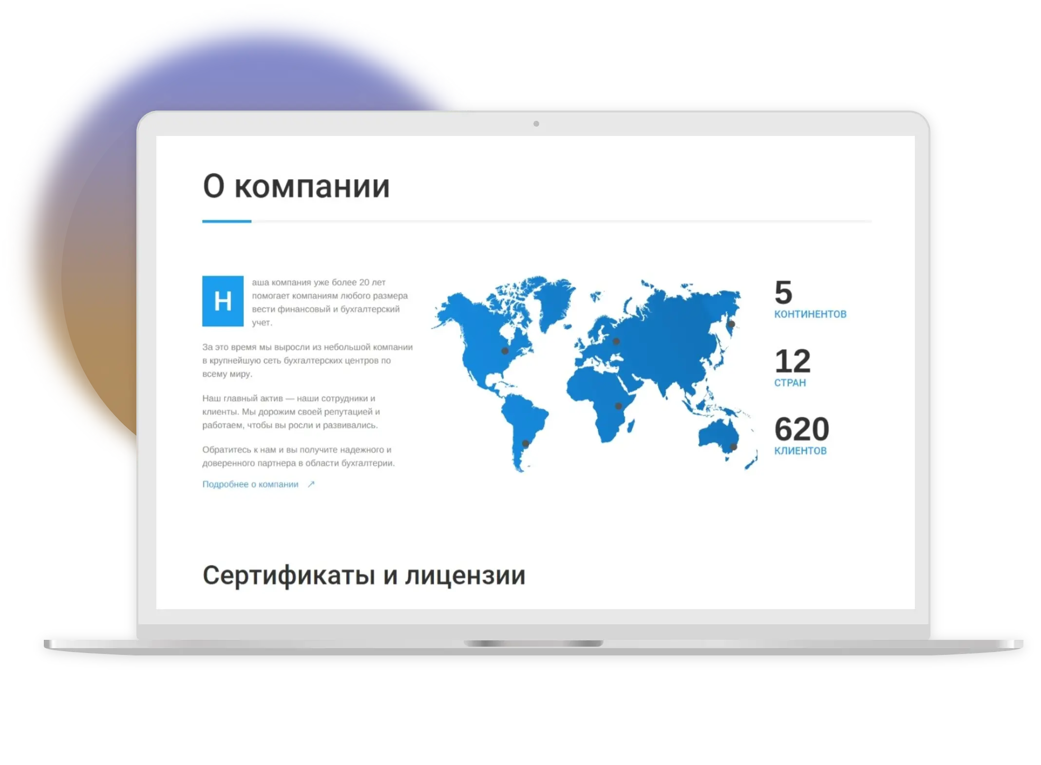 Сайт бухгалтерской компании