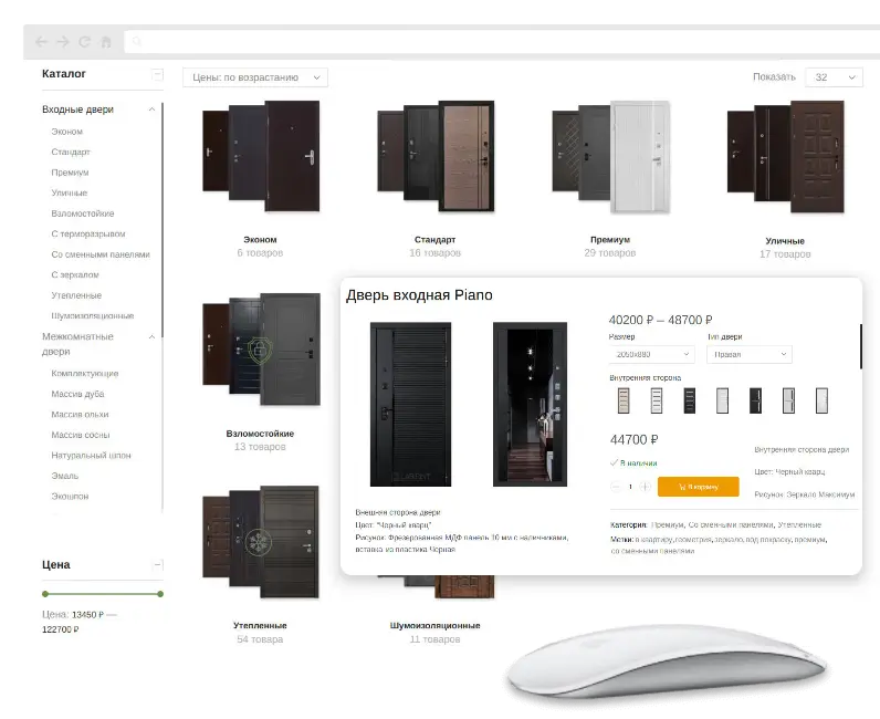 Интернет магазин «Лайт» — выгодный запуск онлайн-продаж — shop catalog