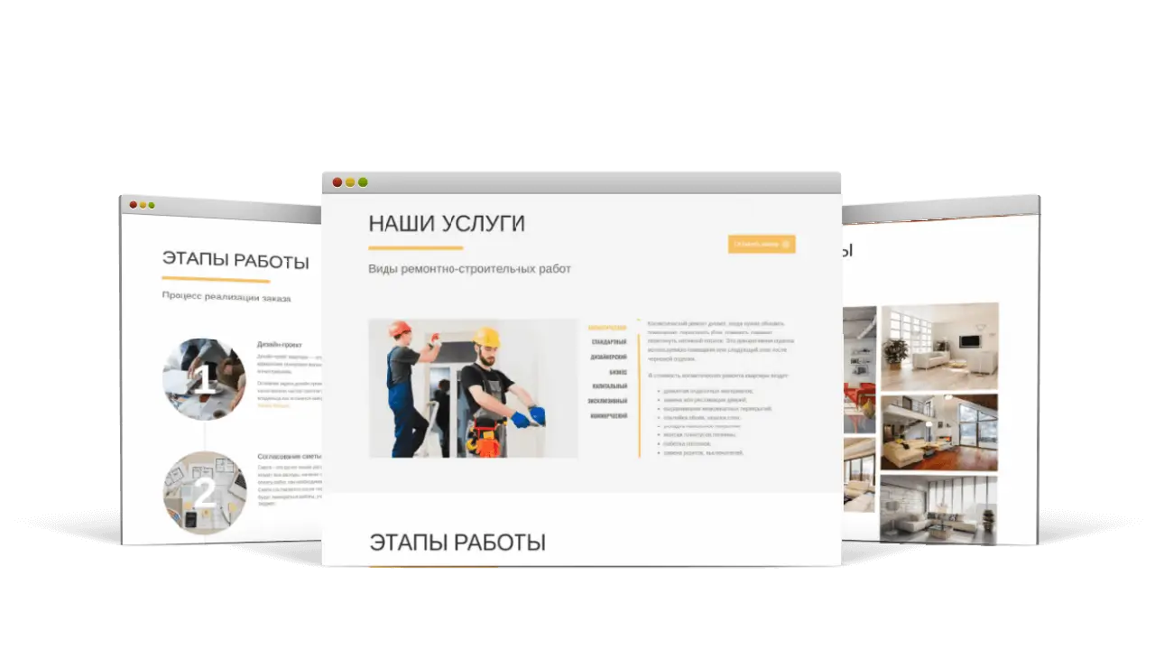 Сайт-визитка «Лайт»