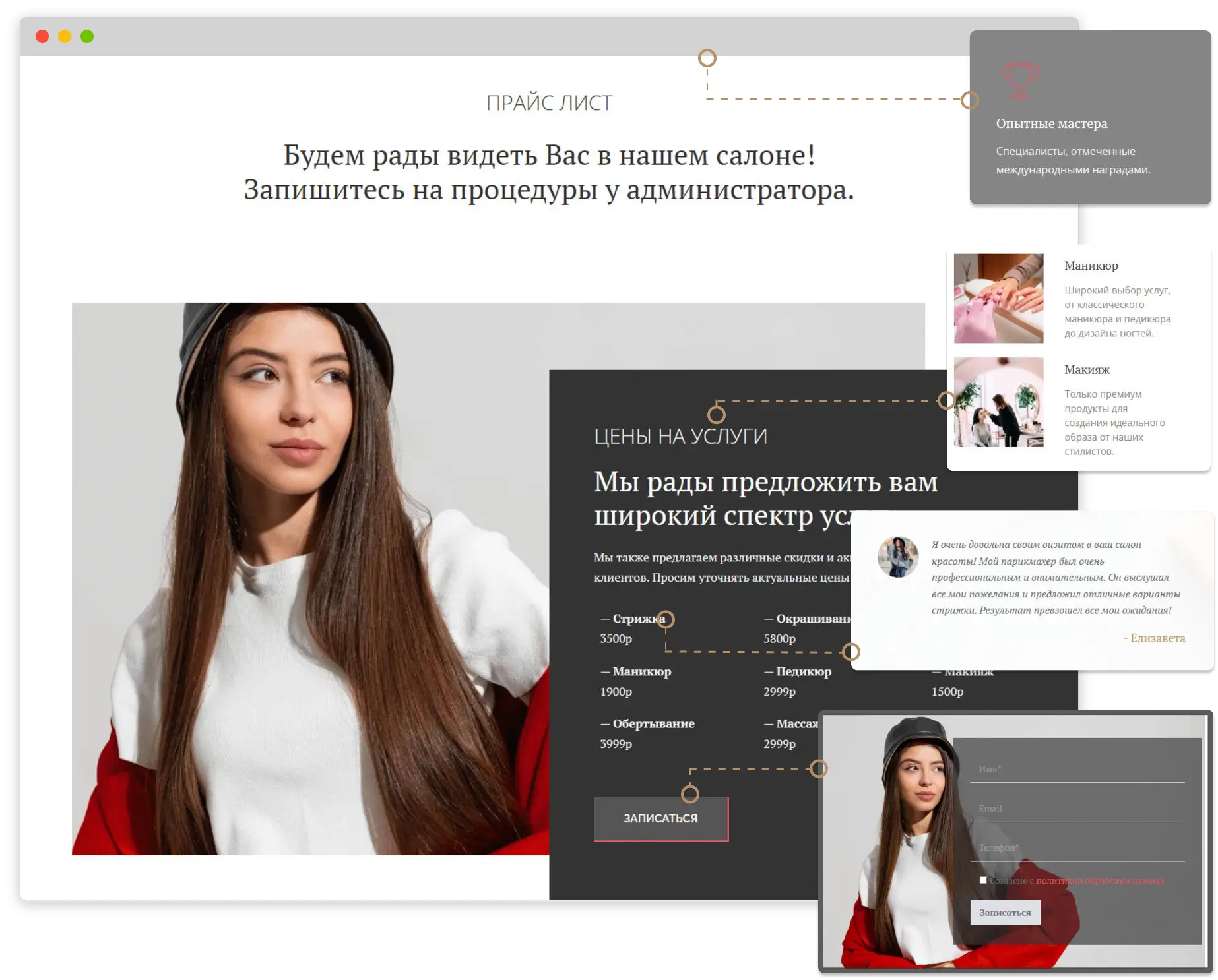 Vanilla Beauty Elements Layout