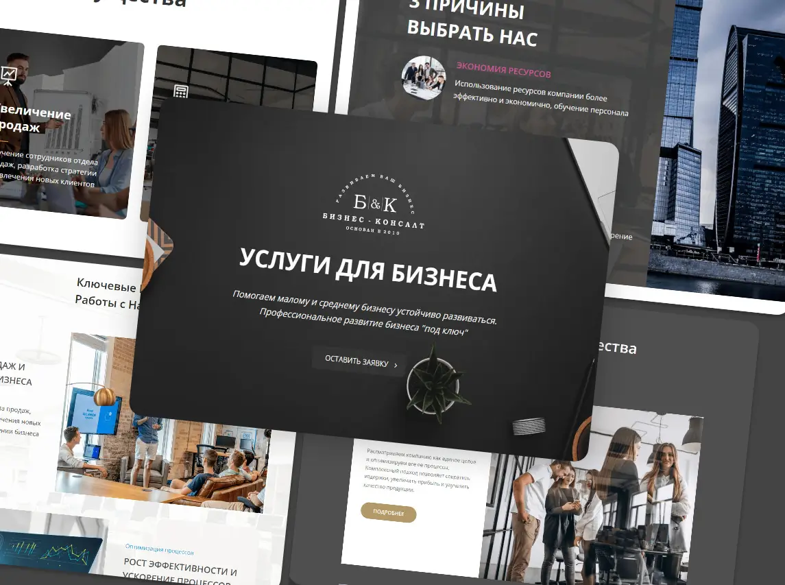 Набор страниц, блоков и элементов