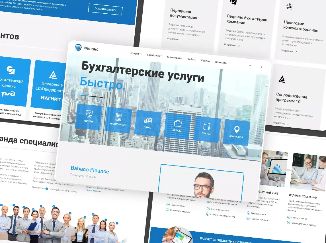 Набор страниц, блоков и элементов