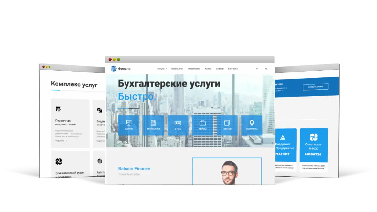 Корпоративный сайт Стандарт