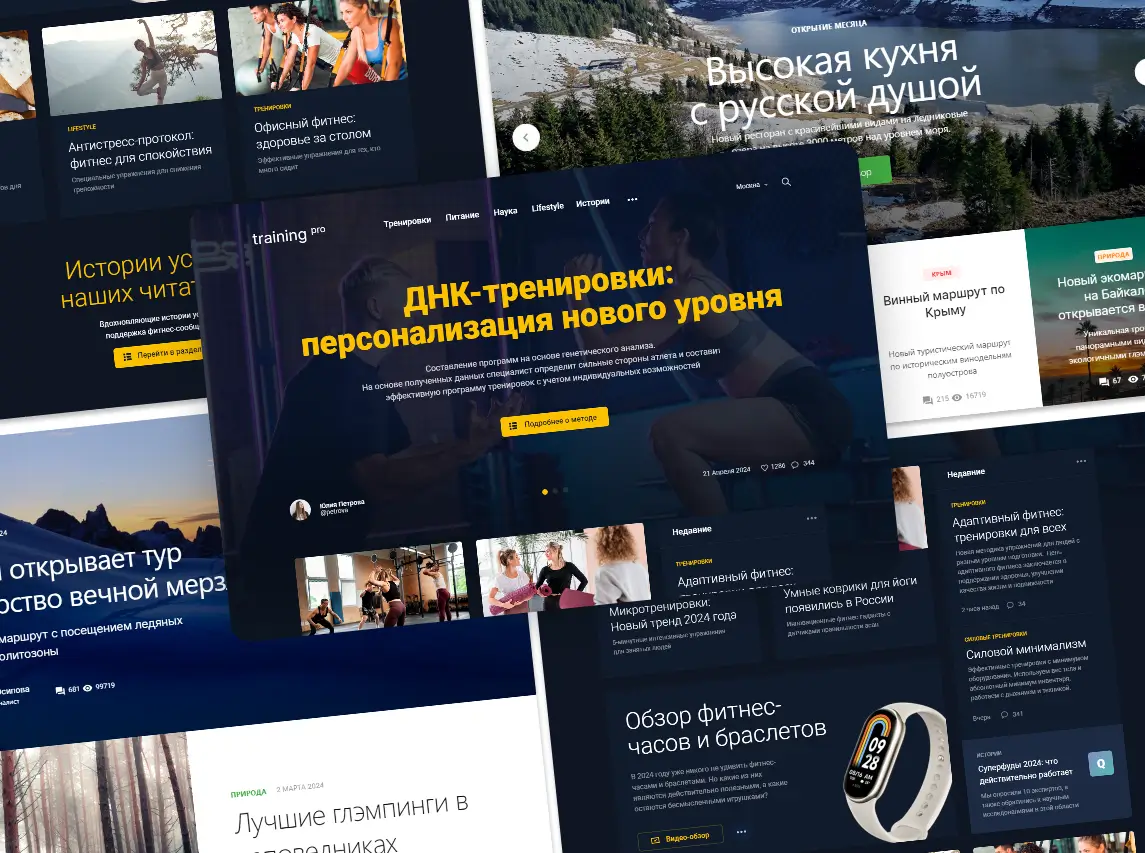 Набор статей, страниц, блоков и элементов