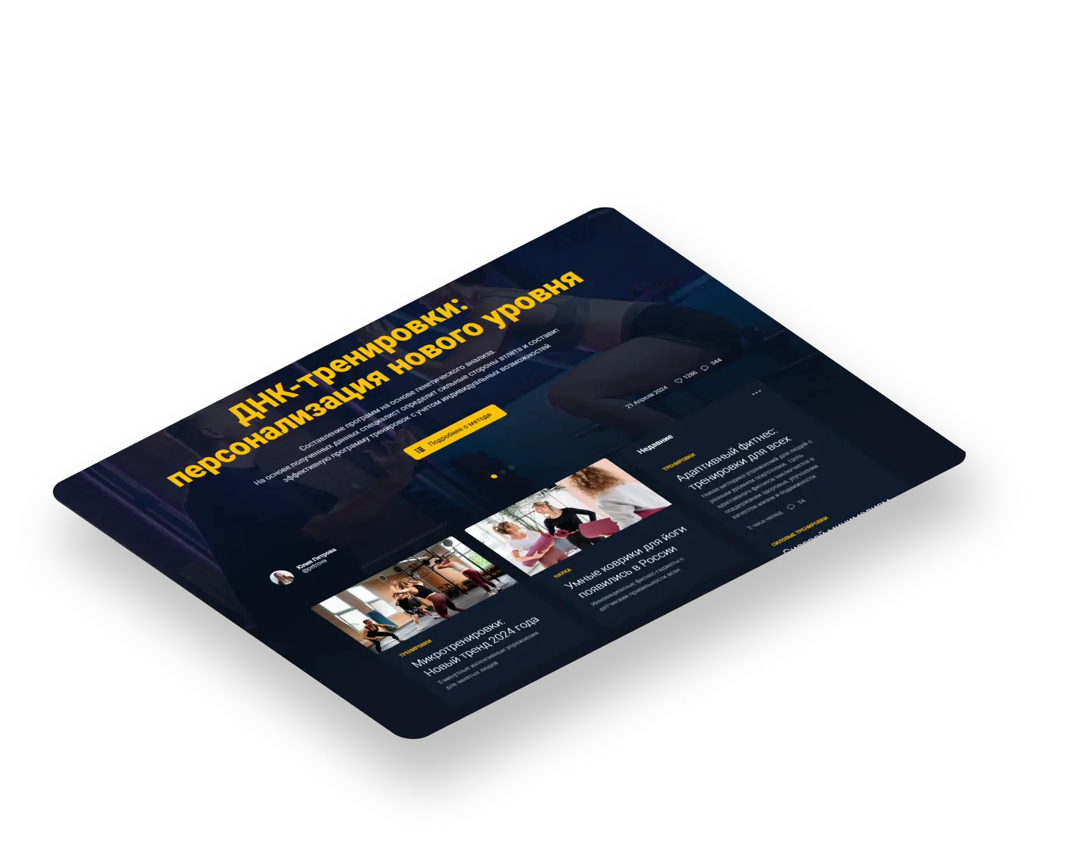 Новостной портал «Премиум» — продвинутый информационный сайт — news product3 l2