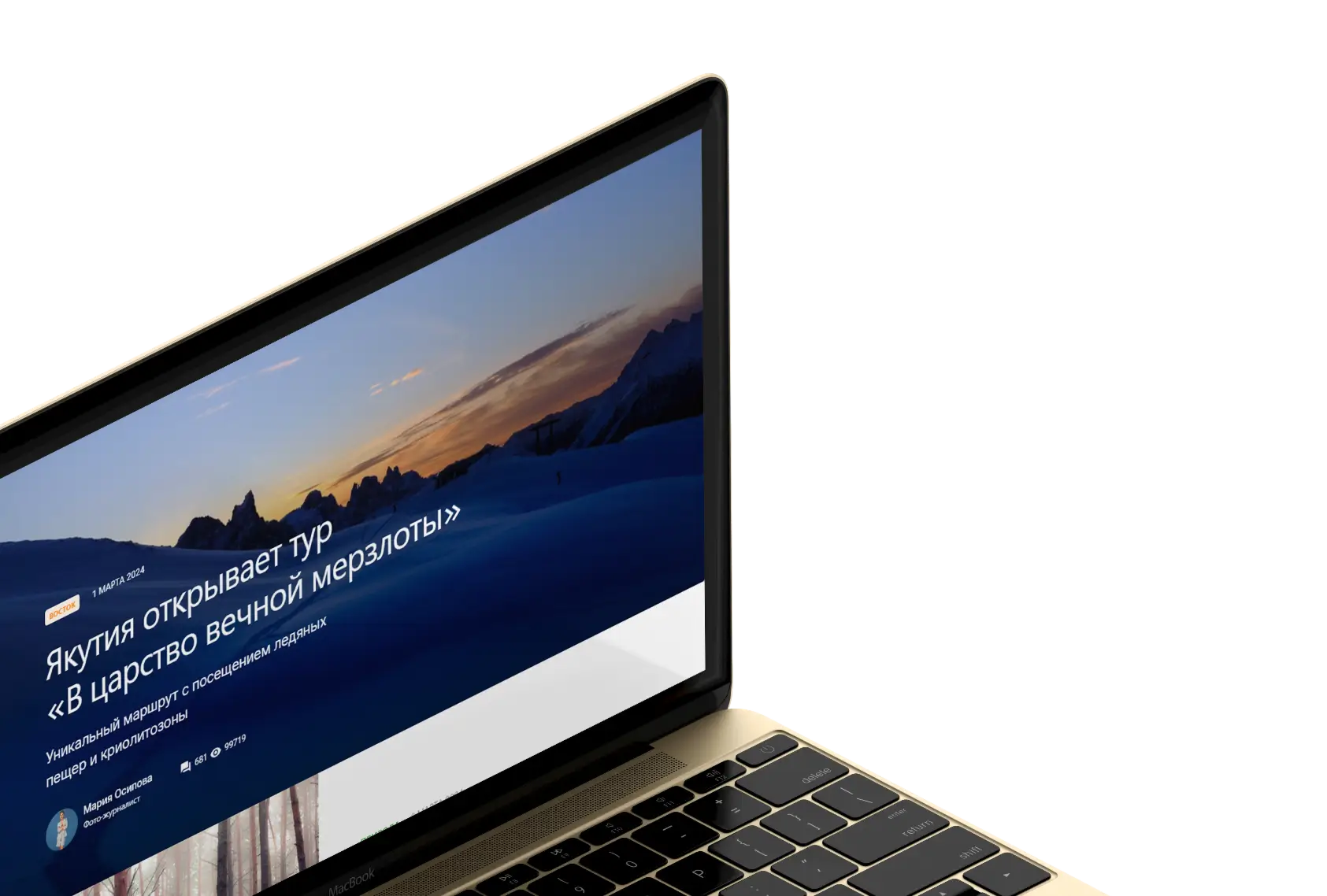 Новостной портал slide 3