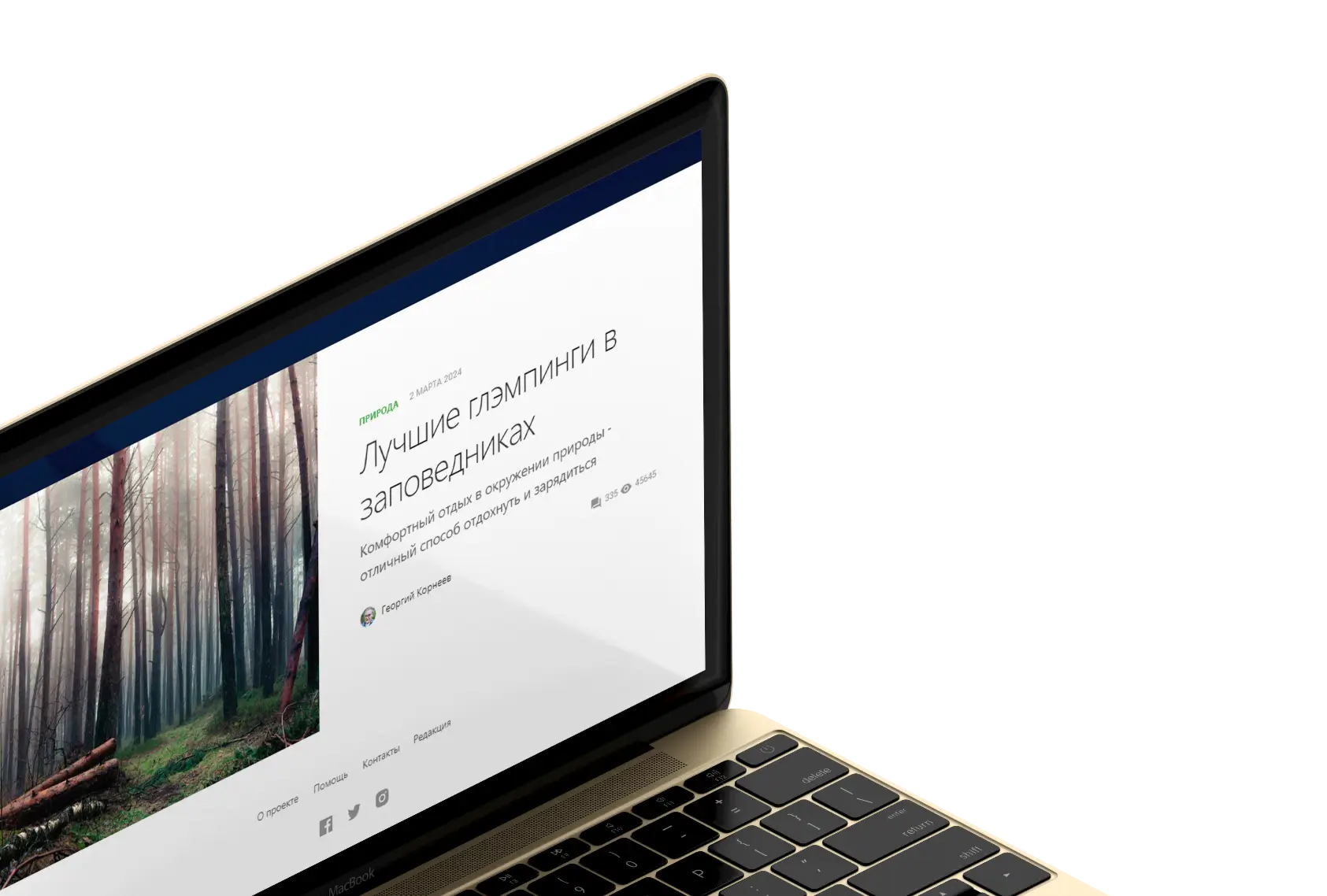 Новостной портал slide 4