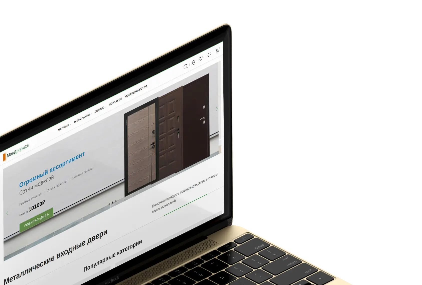 Интернет магазин slide 6