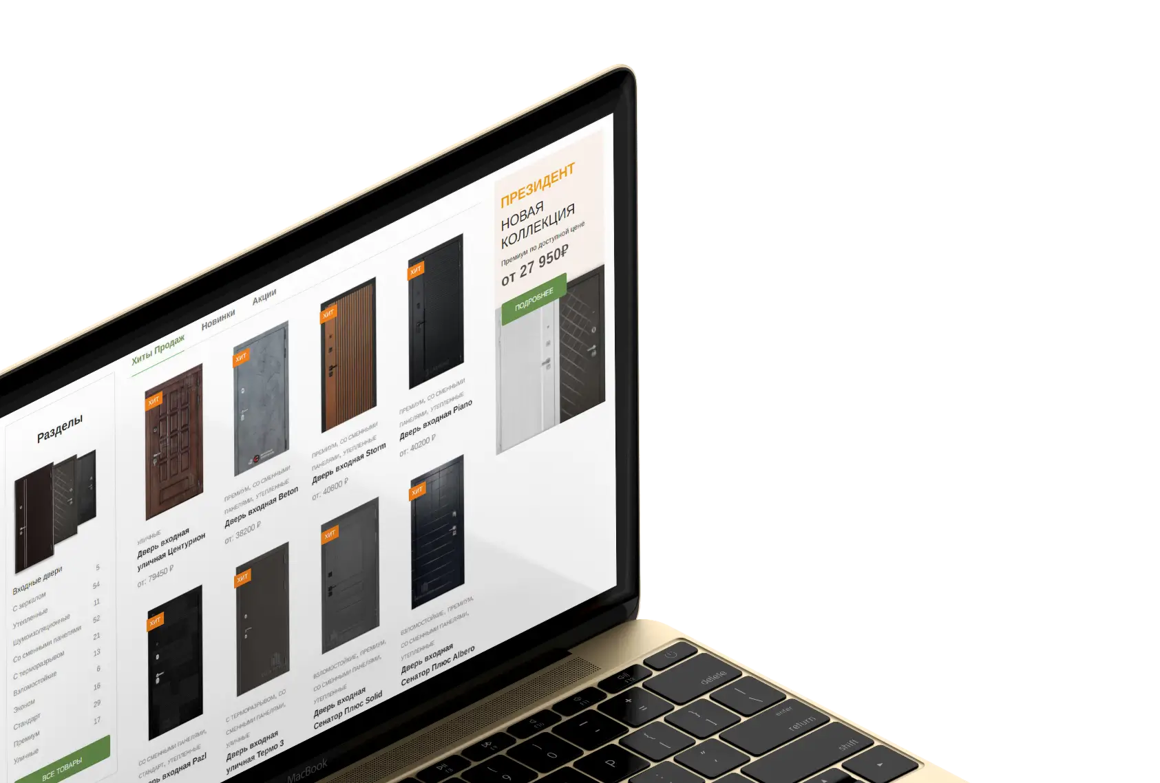 Интернет магазин slide 8