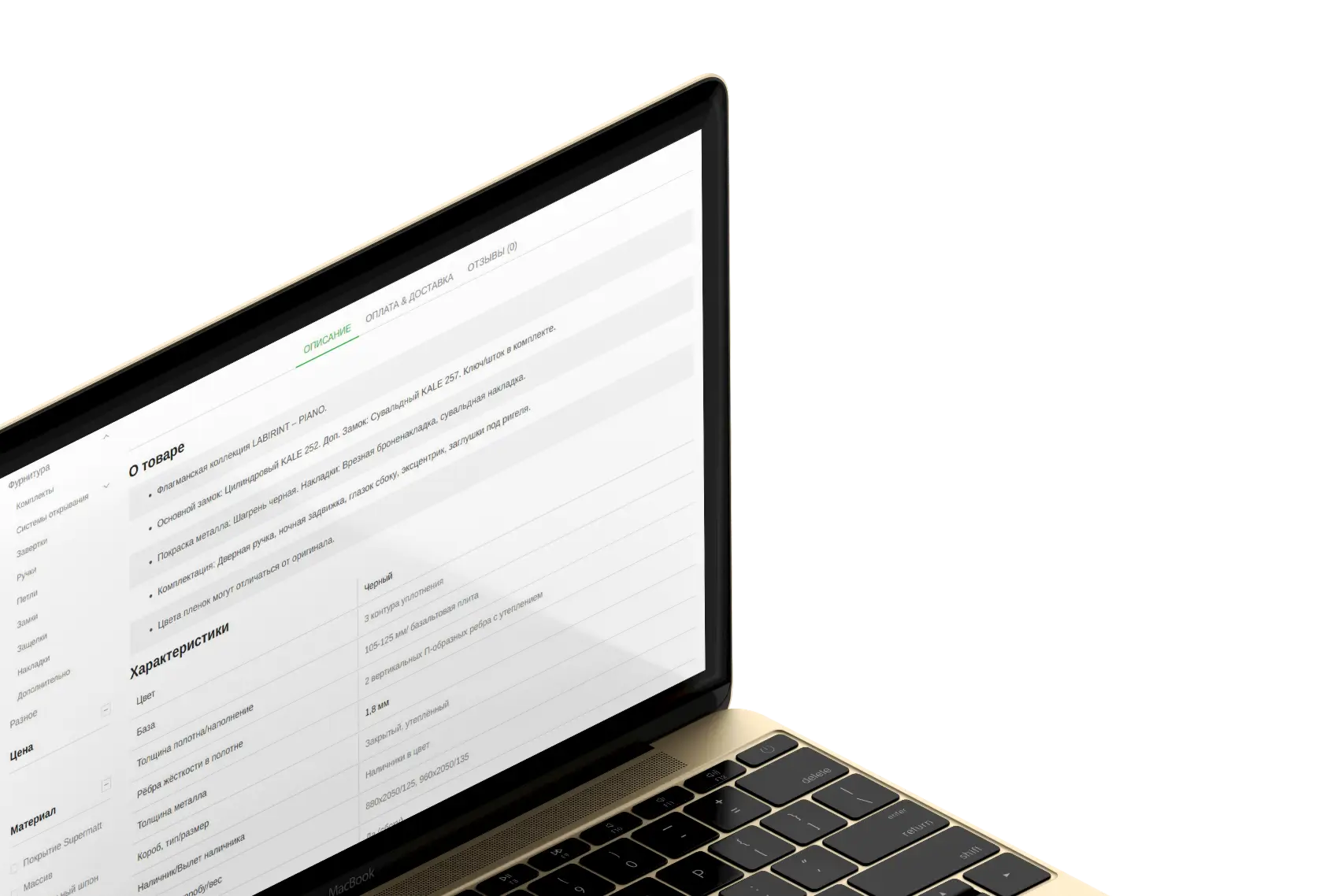 Интернет магазин slide 17